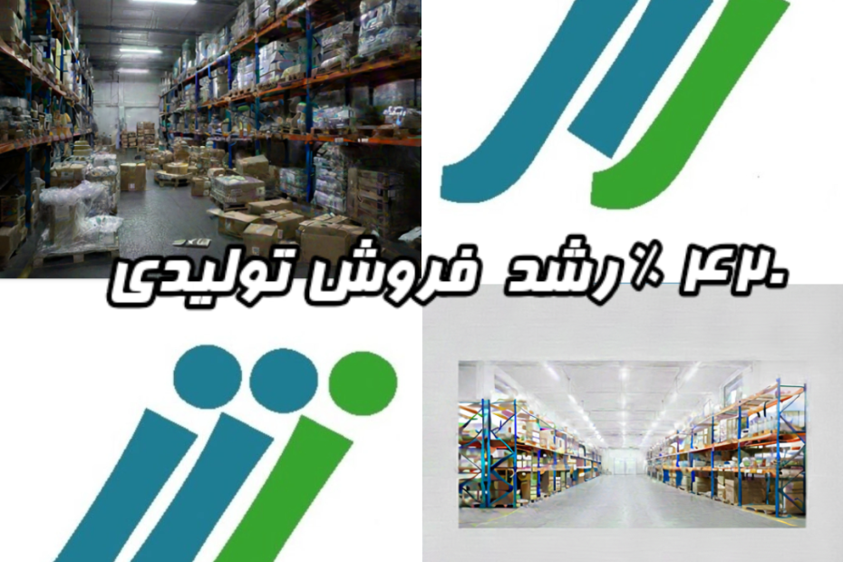 ناجی جاب ۴۲۰٪ رشد فروش تولیدی