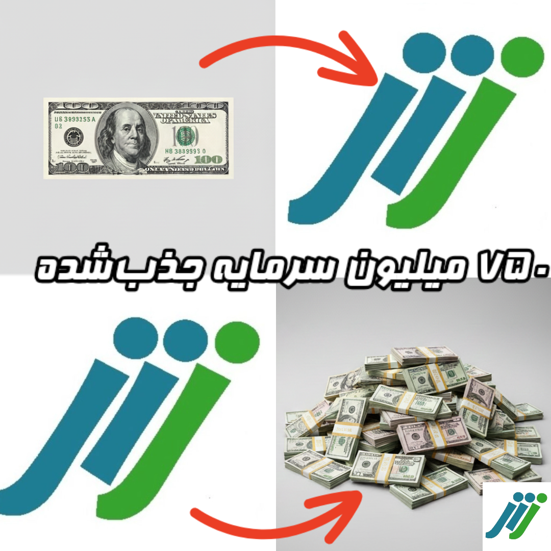 ۷۵۰ میلیون سرمایه جذب‌شده نجات از ورشکستگی